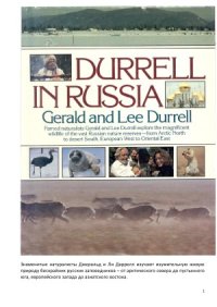 cover of the book Durrell in Russia  Даррелл в России