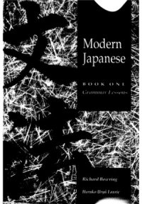 cover of the book An Introduction to Modern Japanese.