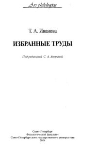 cover of the book Избранные труды