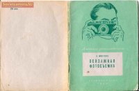 cover of the book Пейзажная фотосъемка