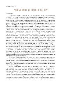 cover of the book Разведчики и резиденты ГРУ. За пределами Отчизны