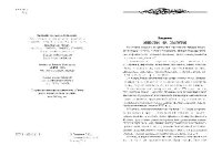 cover of the book Тайны смутных эпох