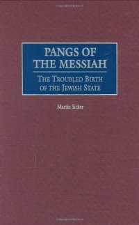 cover of the book Pangs of the Messiah: The Troubled Birth of the Jewish State