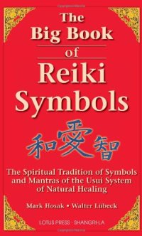 cover of the book The Big Book of Reiki Symbols: The Spiritual Transition of Symbols and Mantras of the Usui System of Natural Healing