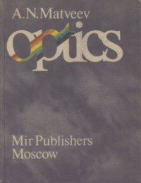 cover of the book Optics