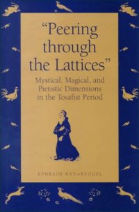 cover of the book "Peering Through the Lattices": Mystical, Magical, and Pietistic Dimensions in the Tosafist Period