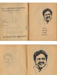 cover of the book Dicussion on Pravaahagaanam