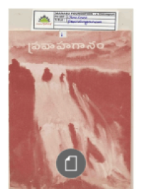 cover of the book Pravaahagaanam