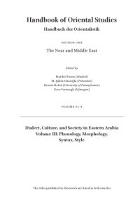 cover of the book Dialect, Culture, and Society in Eastern Arabia, Vol. III: Phonology, Morphology, Syntax, Style