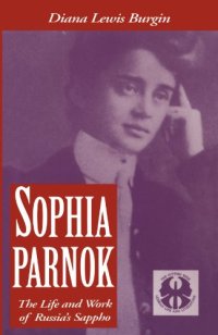 cover of the book Sophia Parnok: The Life and Work of Russia’s Sappho