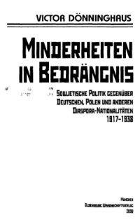 cover of the book В тени Большого брата. Западные национальные меньшинства в СССР. 1917-1938