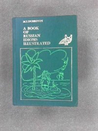 cover of the book A book of Russian idioms illustrated