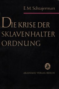 cover of the book Die Krise der Sklavenhalterordnung im Westen des Römischen Reiches