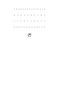 cover of the book Трансформация демократии