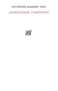 cover of the book Троил и Крессида.Завещание Крессиды.Троил и Крессида