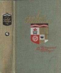 cover of the book Собрание сочинений в 5 томах