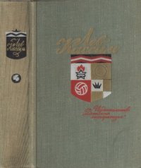 cover of the book Собрание сочинений в 5 томах