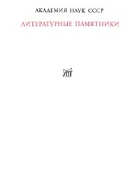 cover of the book Повести. Дневник