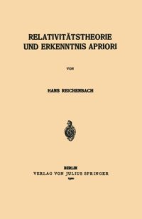 cover of the book Relativitätstheorie und Erkenntnis Apriori