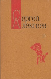 cover of the book Собрание сочинений в 3 томах. Секретная просьба. Повести и рассказы