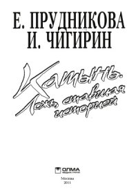 cover of the book Катынь  ложь, ставшая историей