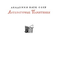 cover of the book Воскресение