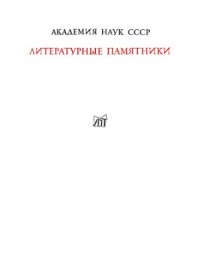 cover of the book Дефо - Счастливая куртизанка,или Роксана