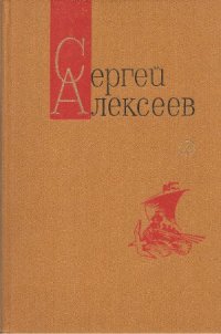 cover of the book Собрание сочинений в 3 томах. Небывалое бывает. Повести и рассказы