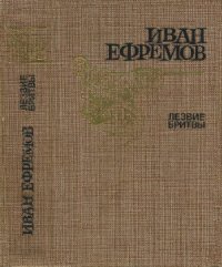 cover of the book Лезвие бритвы
