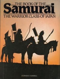 cover of the book The Book of the Samurai  The Warrior Class of Japan