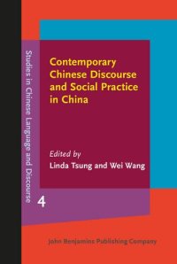 cover of the book Contemporary Chinese Discourse and Social Practice in China