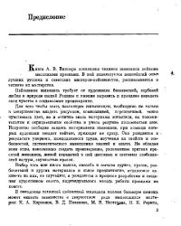 cover of the book Как работать над пейзажем масляными красками