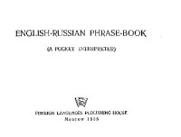 cover of the book Англо-русский разговорник