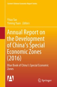 cover of the book Annual Report on the Development of China's Special Economic Zones (2016): Blue Book of China's Special Economic Zones