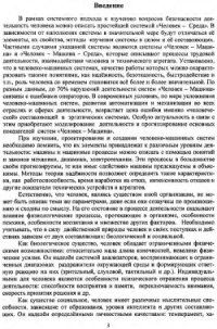 cover of the book Функциональное состояние оператора. Методы субъективной оценки