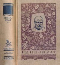 cover of the book Избранные книги