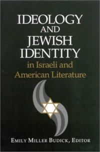 cover of the book Ideology and Jewish Identity in Israeli and American Literature