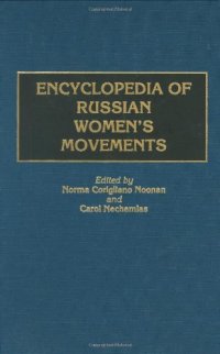 cover of the book Encyclopedia of Russian Women’s Movements