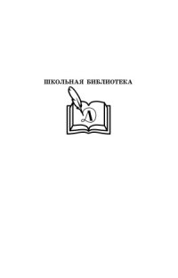 cover of the book Миллион и один день каникул