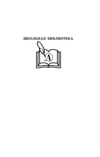 cover of the book Длиннохвостые разбойники