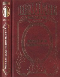 cover of the book Вильгельм Завоеватель