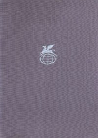 cover of the book Преступление и наказание.