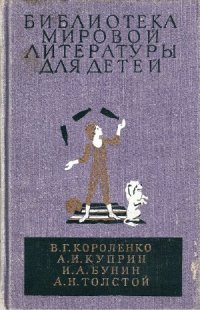 cover of the book Повести и рассказы