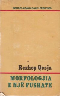 cover of the book Morfologjia e një fushate