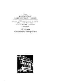 cover of the book Сборник задач по аналитической геометрии и линейной алгебре. Издание 2