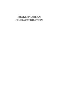 cover of the book Shakespearean Characterization: A Guide for Actors and Students