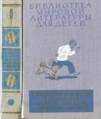 cover of the book Волшебная шкатулка. Артемка в цирке. Ташкент — город хлебный. Малышок. Стожары. Витя Малеев в школе и дома