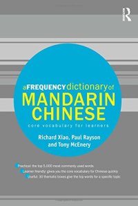 cover of the book A Frequency Dictionary of Mandarin Chinese: Core Vocabulary for Learners