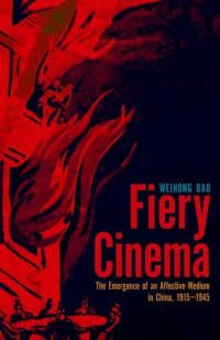 cover of the book Fiery Cinema: The Emergence of an Affective Medium in China, 1915–1945