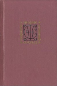 cover of the book Собрание сочинений в 9 томах